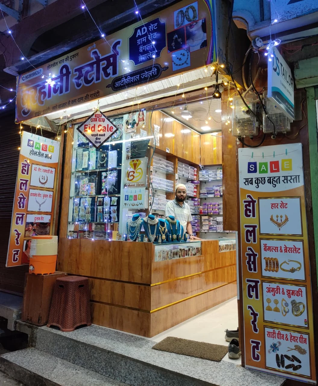 Store